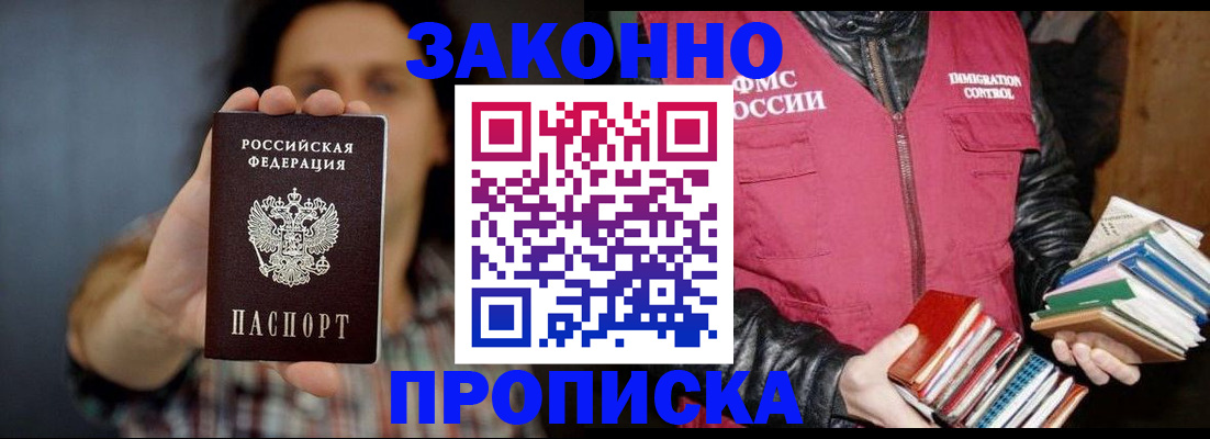 миграционный учет в Котельниково