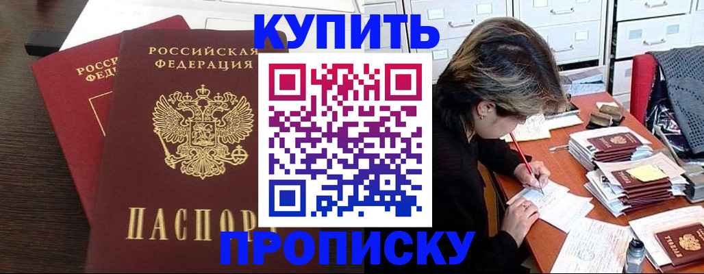 временная регистрация поиск в Котельниково