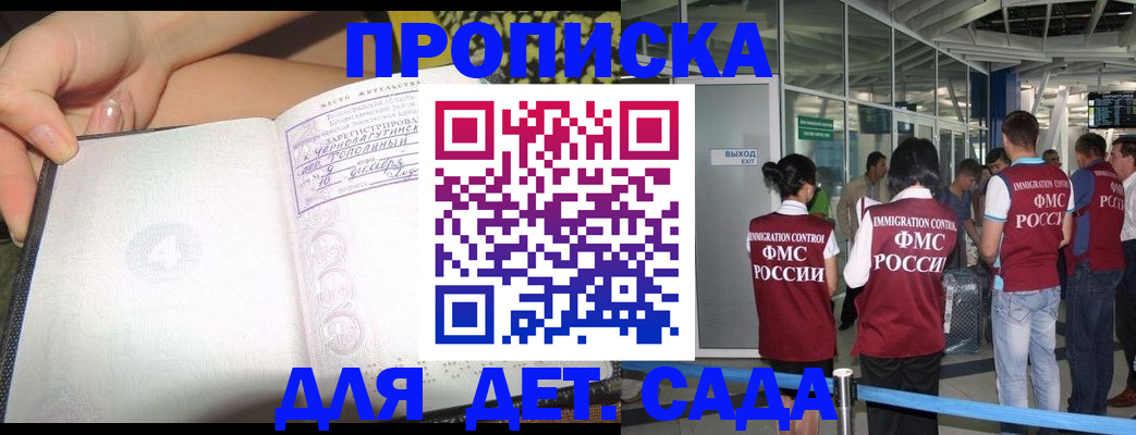 временная регистрация недорого в Котельниково