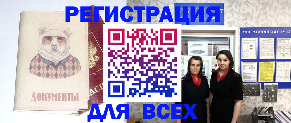 регистрация в Котельниково