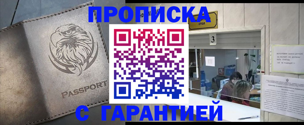 миграционный учет в Котельниково