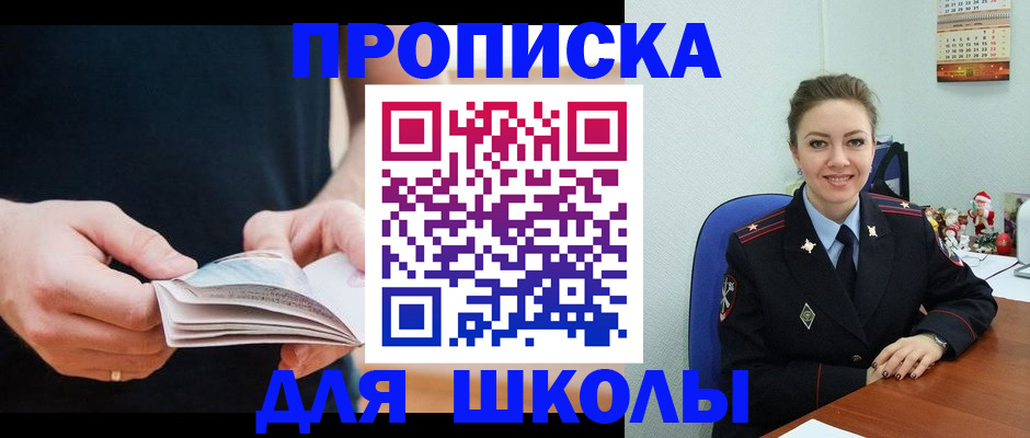 прописка иностранных граждан в Котельниково