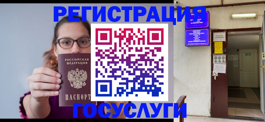 временная регистрация законно в Котельниково